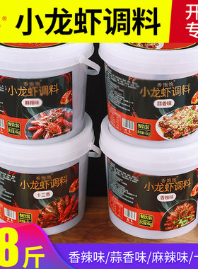香饱饱麻辣小龙虾调料虾尾酱料