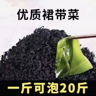 裙带菜干货免洗速食汤海藻嫩芽海带丝苗梗叶结非儿童商用干货