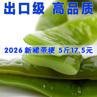 海白菜新鲜3/5斤裙带菜海裙菜海菠菜凉拌海芥菜海桔梗盐渍裙带梗