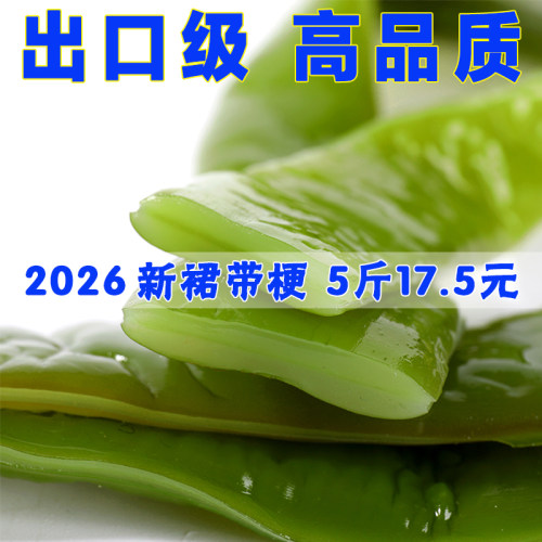 海白菜新鲜裙带盐渍凉拌