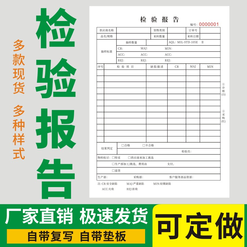 检验报告订做公司单位产品质检报告合格证物品检测服装化妆品定制