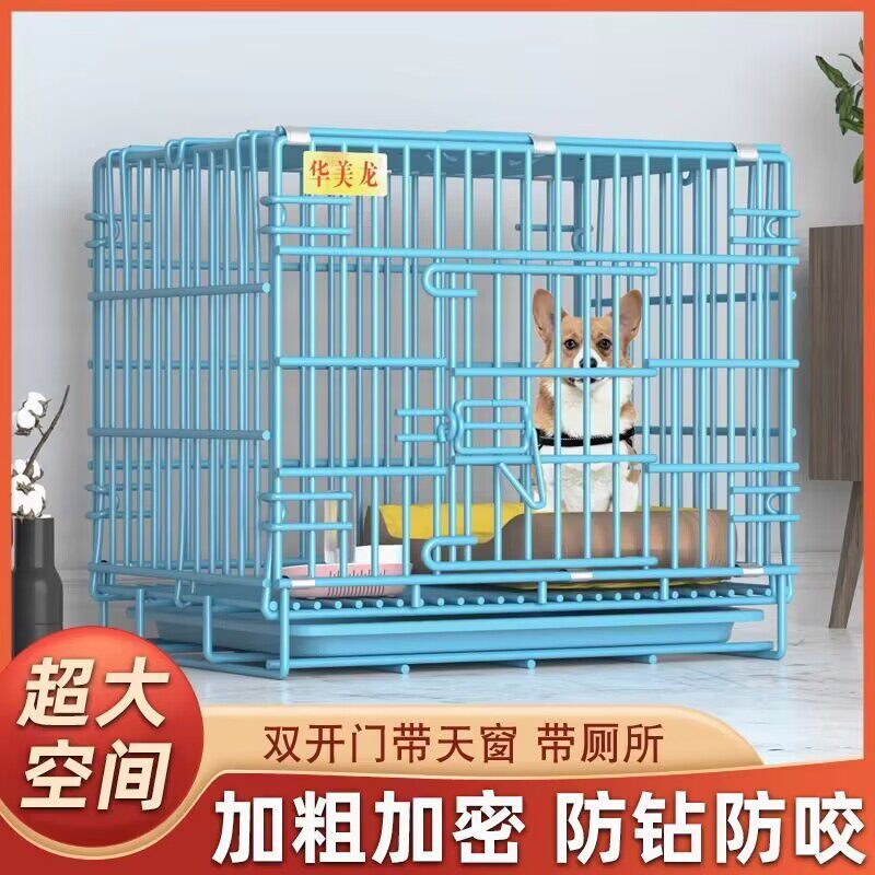 狗笼子中型犬小型犬室内家用带厕所泰迪比熊柯基柴犬折叠宠物狗窝