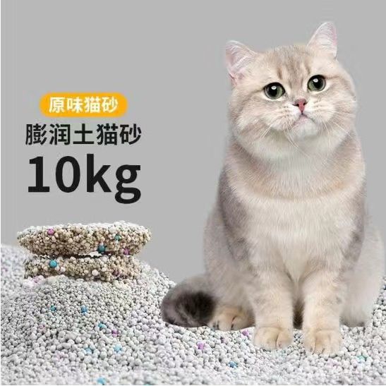 皮大猫猫砂10公斤40斤20kg膨润土除臭结团柠檬猫沙10kg20斤猫咪 宠物/宠物食品及用品 猫砂 原图主图