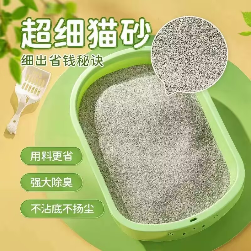 小米膨润土猫砂10公斤原味20斤小颗粒猫沙5KG优选除臭混合超细砂