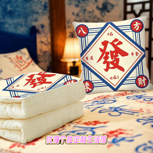 毛绒发财抱枕被子两用床头汽车靠垫办公午睡多用抱枕靠垫靠枕靠背