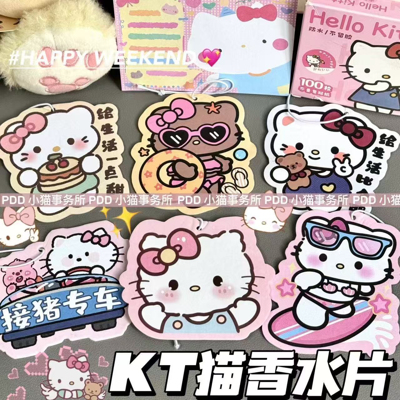 可爱kt猫香水片香薰卡片