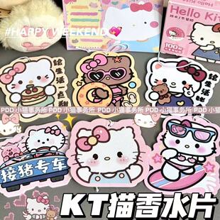可爱KT猫香水片香薰卡片凯蒂猫卡通香片除臭散香车载挂件卫生间香