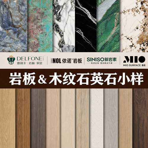 木纹岩板台面定制石英石小样专拍