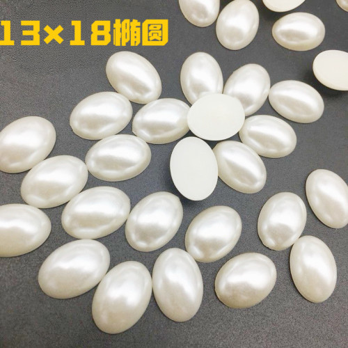 玖阁家仿珍珠13*18高亮椭圆形ABS平底米白色珍珠贴片 diy手工材料