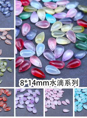 玖阁家8x14mm水滴琉璃花瓣吊挂珠流苏diy手工发簪饰品制作材料