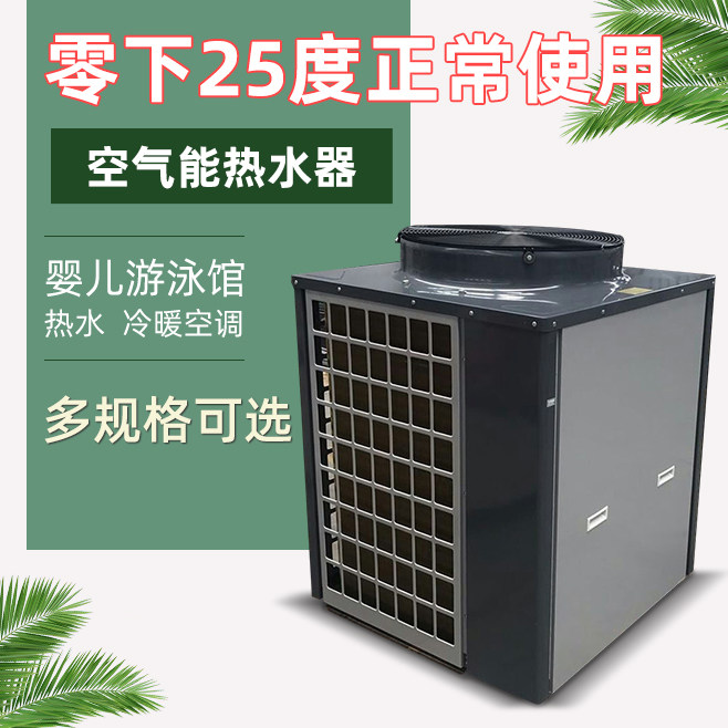 5p3匹空气能热水器商用主机家用地暖水循环热泵中央空调供暖10p7P