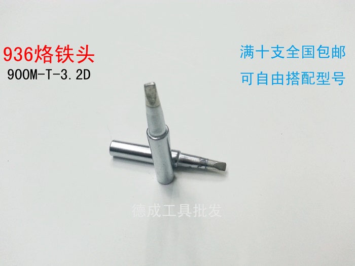 内热式白光936烙铁头 刀头烙铁头环保恒温马蹄尖嘴936b焊台硌铁咀|ruв категории оборудование/инструменты, ручной инструмент, сварка струей, паяльник/электрическая сварка - от Buy2taobao.com для оказания профессиональной услуги покупки агента Taobao