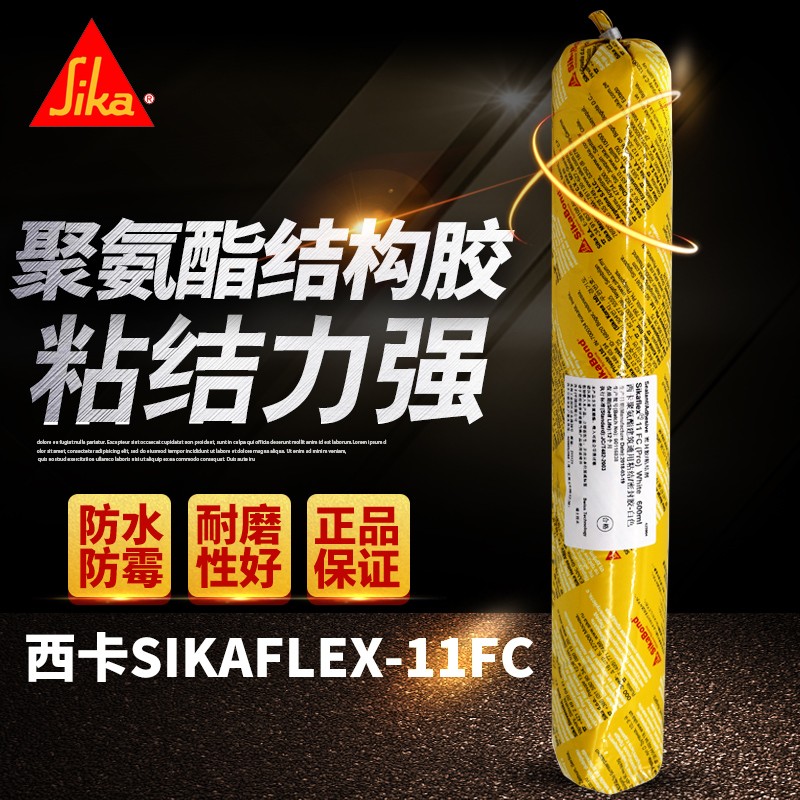 西卡结构胶sika-11FC(Pro)