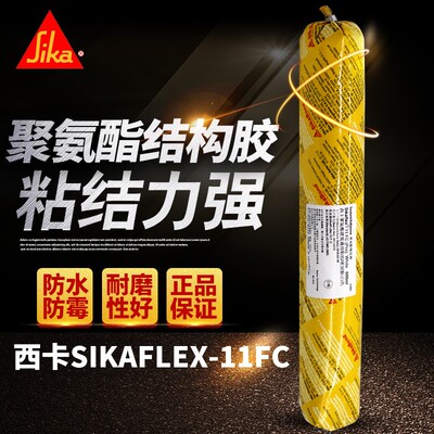 建筑结构胶西卡防水密封胶