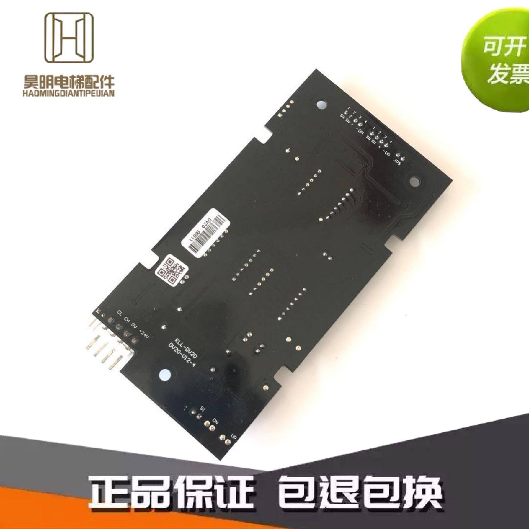 康力外呼 kll-dv20 dv20-v12-4外呼盒 外召唤盒 壁挂式 全新整套