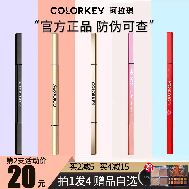 珂拉琪小金筷眉笔2支50元正品