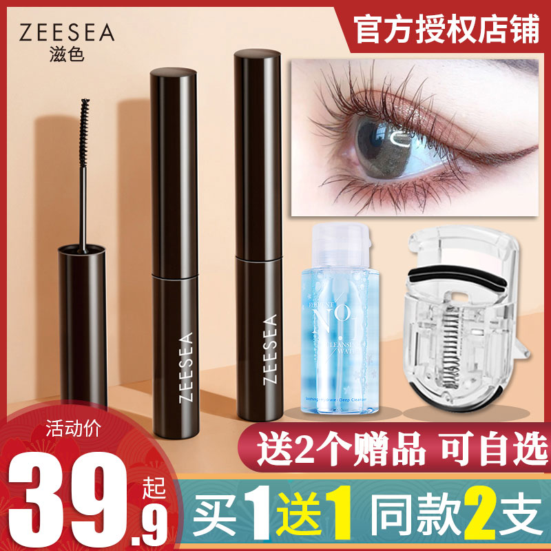 细头持久睫毛膏防水滋色