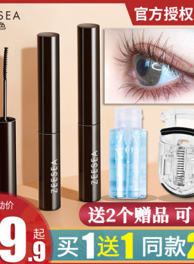 细头持久睫毛膏防水滋色