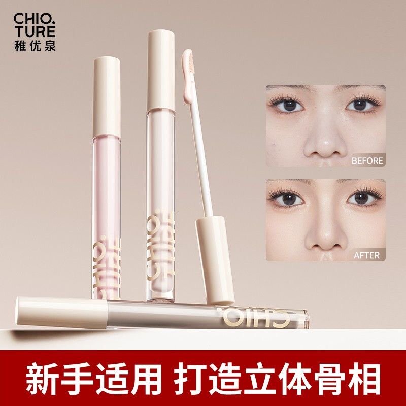 稚优泉遮瑕液遮盖痘印痘痘遮黑眼圈眼部泪沟妆前提亮液面部橘色