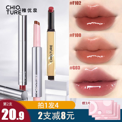 稚优泉固体唇蜜水光唇釉口红滋润保湿唇膏淡化唇纹学生平价正品