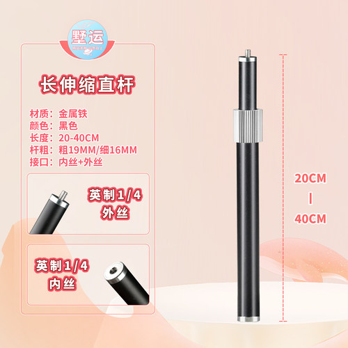 墅运通用支架全金属伸缩延长杆