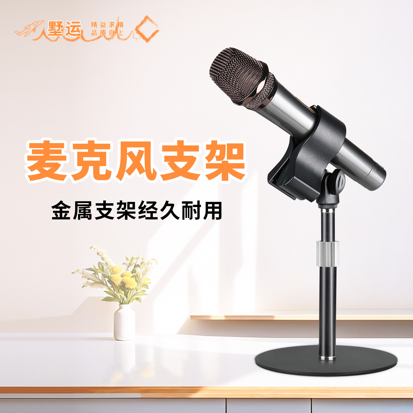麦克风支架桌面话筒配件放置夹防震电容麦莱维特无线麦直播放置架