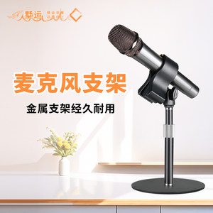 麦克风支架桌面话筒配件放置夹防震电容麦莱维特无线麦直播放置架