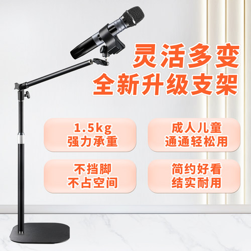 专业麦克风支架落地式悬臂防震高端直播话筒架KTV电容麦金属架子