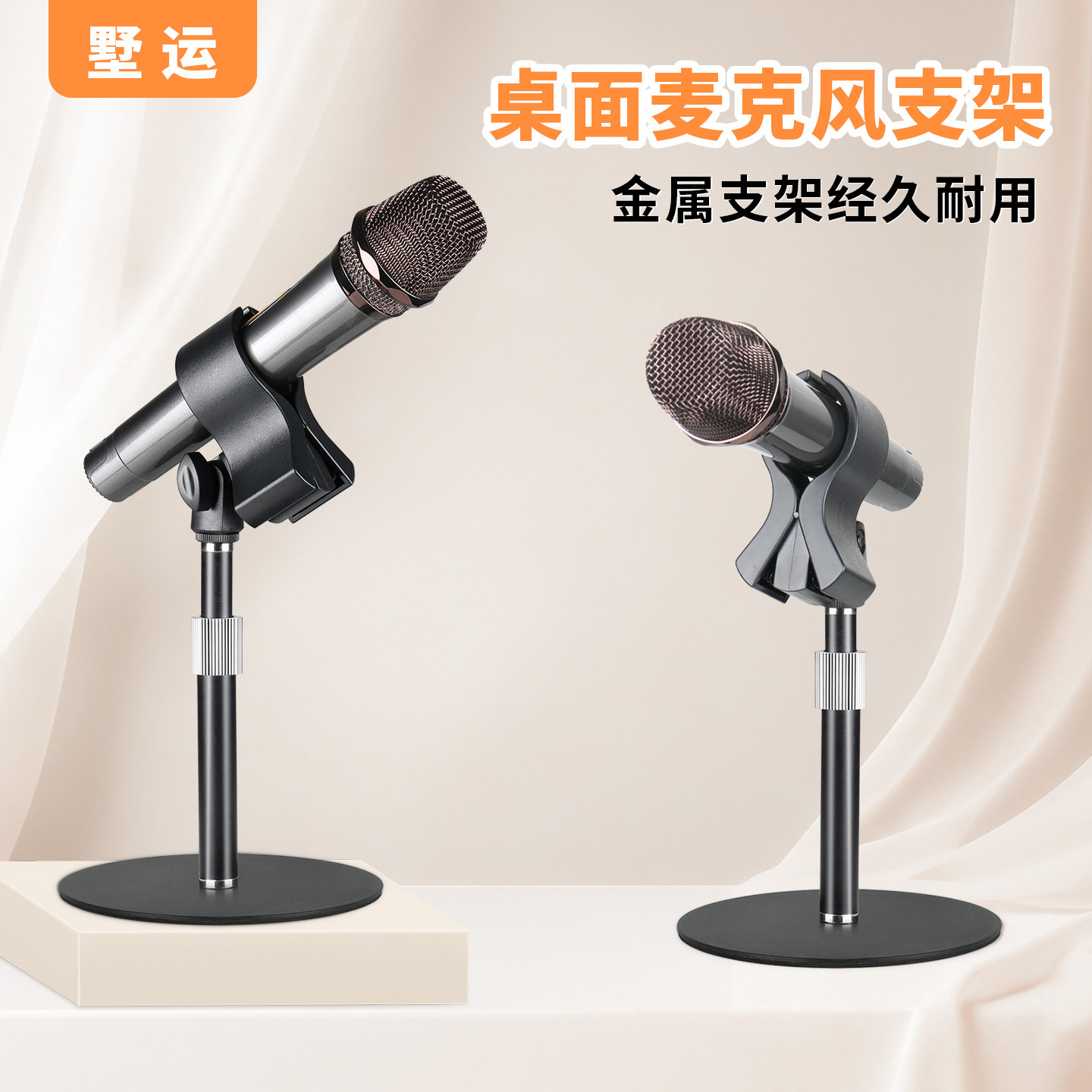 麦克风支架桌面话筒配件放置夹防震电容麦莱维特无线麦直播放置架