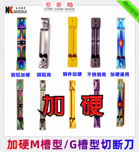 纳米切断刀纳米蓝加硬
