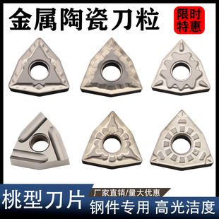 WNMG080404 -HQ WNMG080408 -MT金属陶瓷外圆车刀片高光耐磨特价