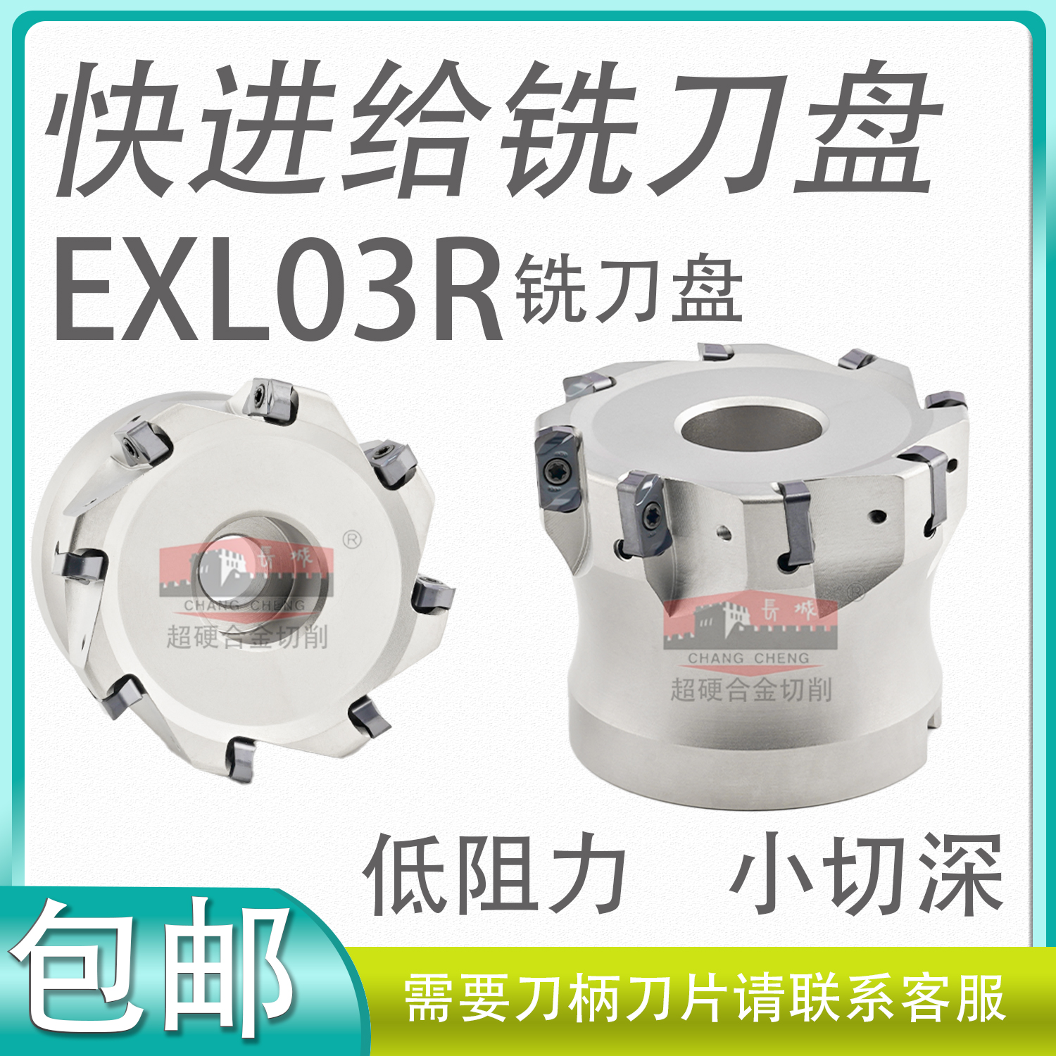 数控刀盘高效快进给铣刀盘
