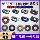 CNC杜龙卡普数控铣刀片1135PDERXMH面铣刀APMT1604铣刀片铣刀盘