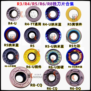 数控圆铣刀片R5/R6硬质合金圆刀粒RPMW/RPMT/RPGT1003 1204不锈钢