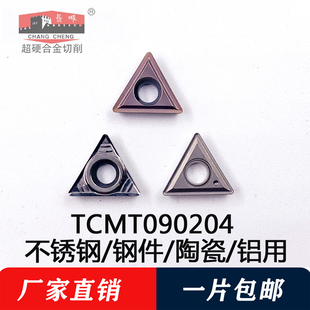 进口TCMT TCGT090204小三角形精倒角圆片圆车车车刀外圆数控刀片