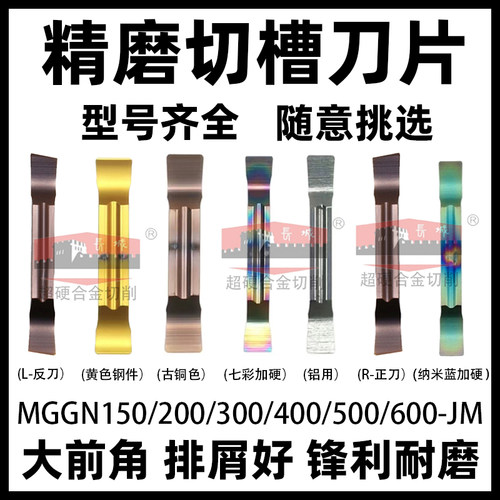 数控切槽刀切断切刀纳米蓝切断刀