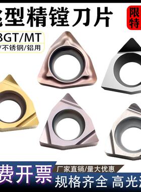 桃型内孔精镗开槽车刀片镗孔刀粒WBGT060102/WBGT060104L-F