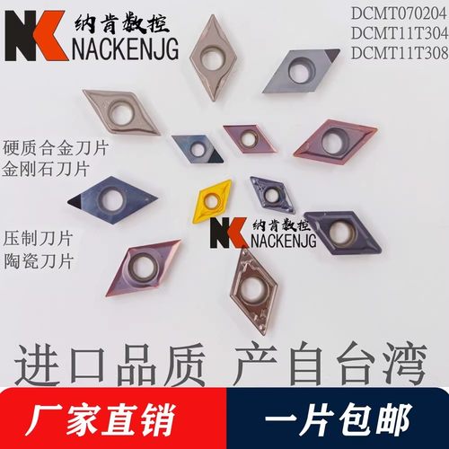 DCMT07020455度菱形内孔车刀