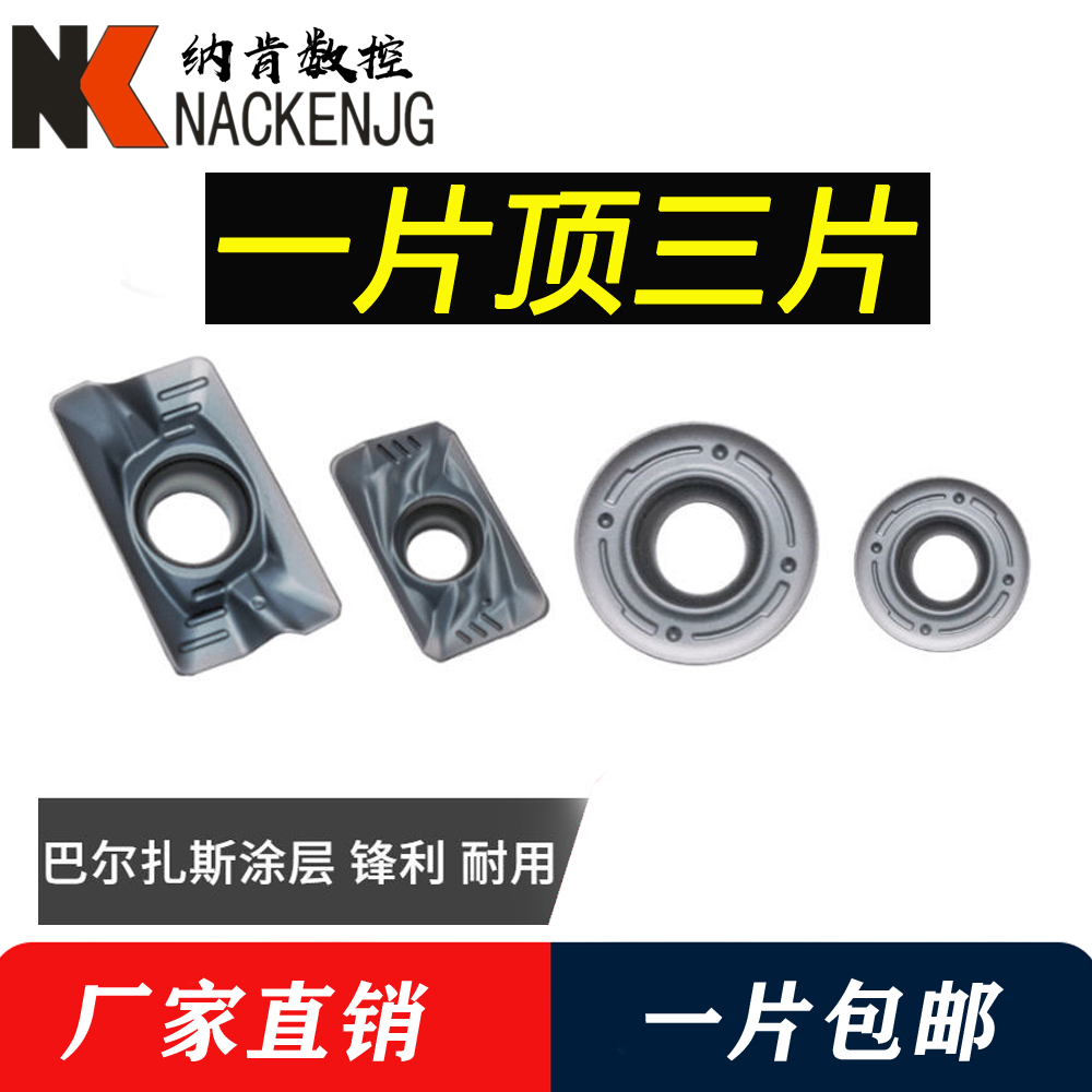 铣刀片不锈钢APMT1135APMT1604