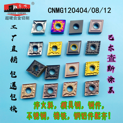 数控刀片菱形纳肯不锈钢