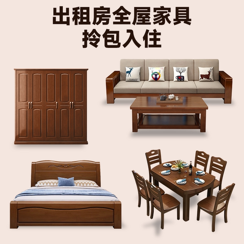 全屋家具全套整装三房一厅实木床卧室客厅沙发餐桌组合茶几电视柜