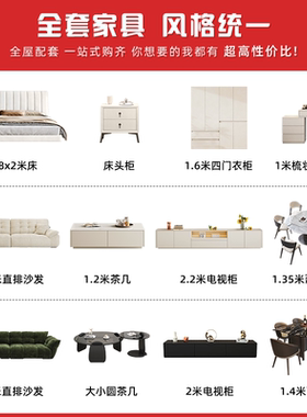 全屋家具组合套装现代简约客厅小户型全套两室两厅三件套三房两厅