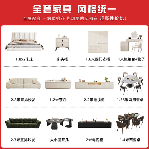 全屋家具组合套装现代简约客厅小户型全套两室两厅三件套三房两厅