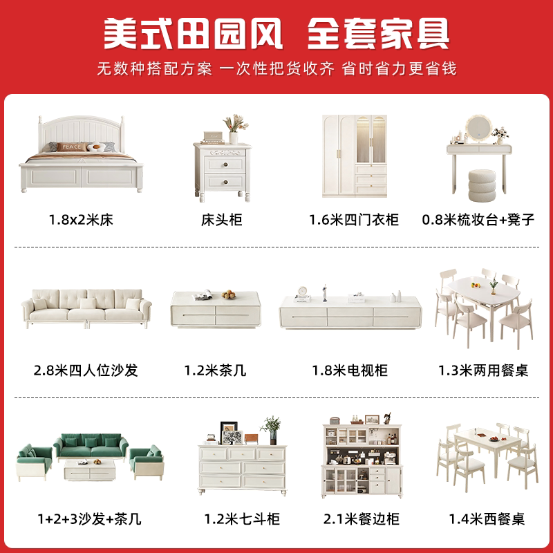 卧室家具组合套装美式客厅全套小双人床+床头柜+梳妆