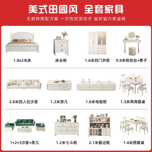 卧室家具组合套装美式客厅全套小户型三室两厅全屋整套餐实木家具