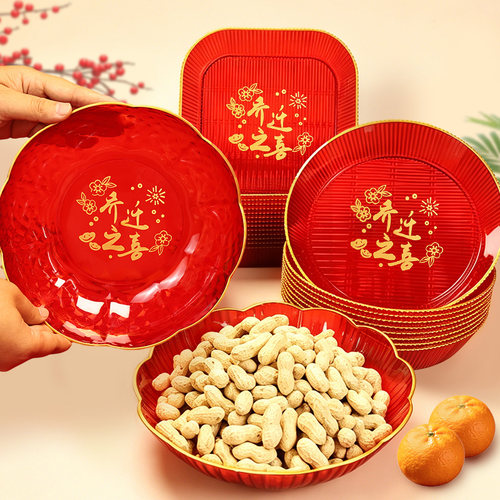 新家入宅乔迁之喜果盘仪式用品