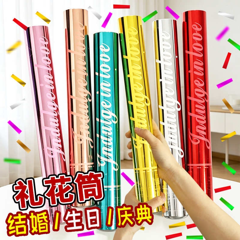 结婚生日庆典派对亮片礼花筒图片