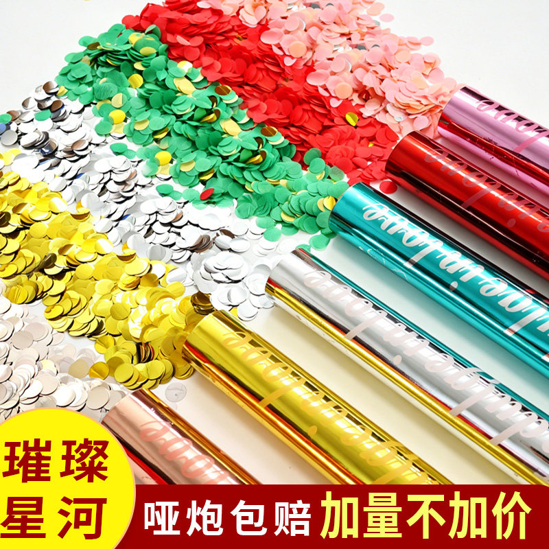 亮片礼花筒璀璨星河氛围感满满图片