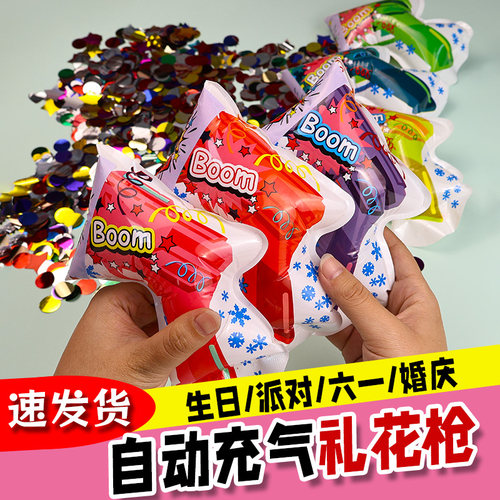 生日婚礼派对礼花枪氛围感道具