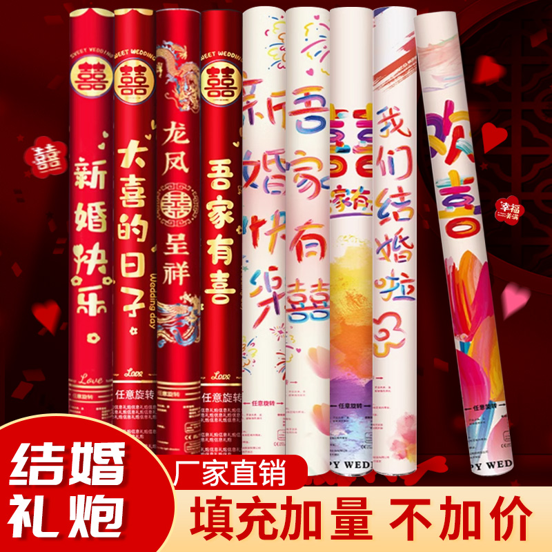 多巴胺结婚礼炮手持礼花筒
